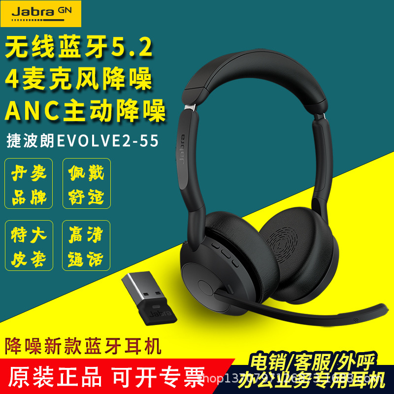 Jabra Evolve2 55 Dual-Ear Wireless Bluetooth Conference Headset Anc Noise Reduction Type