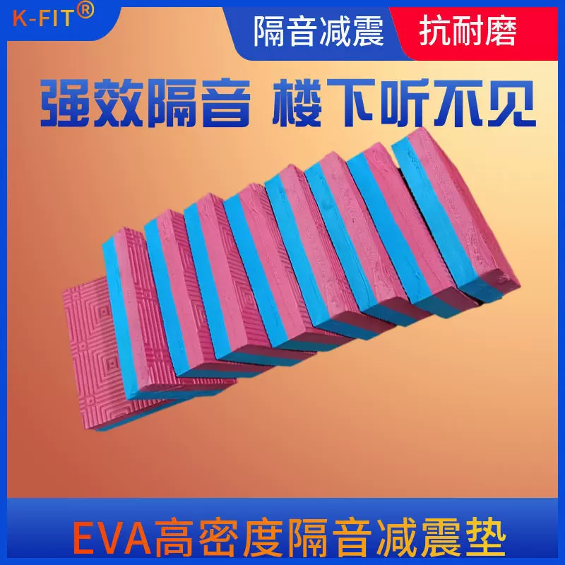 卡飞跑步机垫子隔音减震垫加厚家用麻将机动感单车缝纫机消音地垫