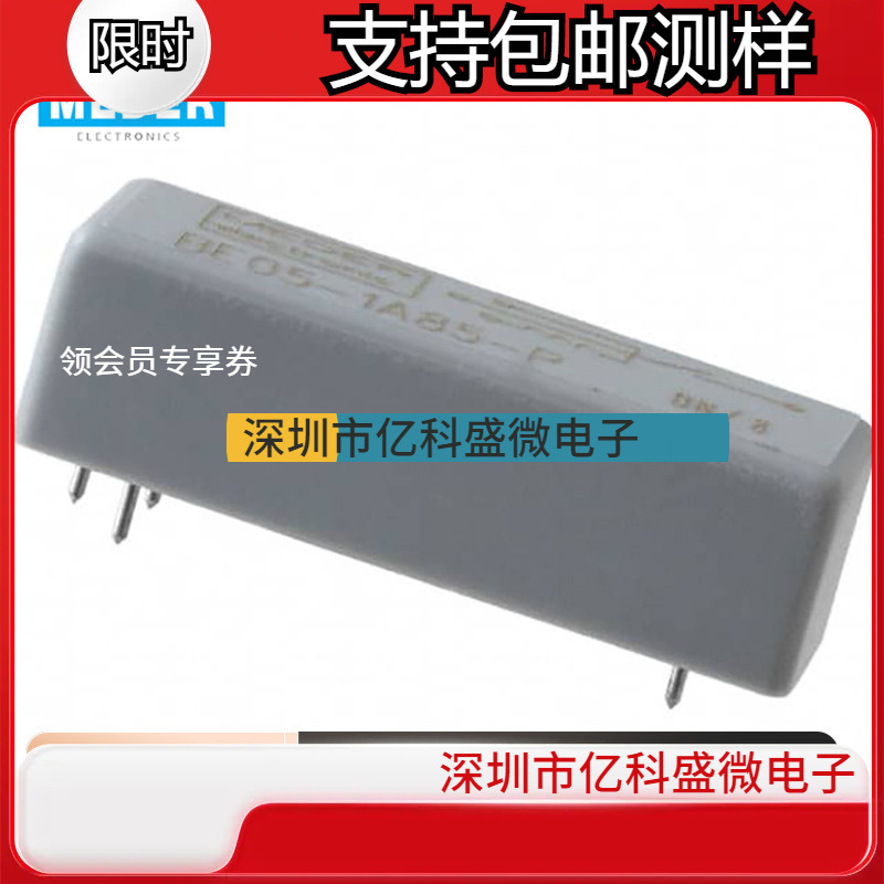 STANDEX MEDER 高压干簧继电器 斯丹麦德BE系列 BE12-1A85-P