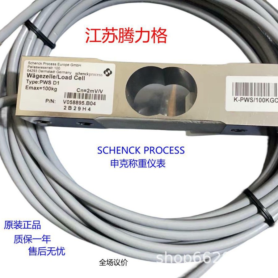 Schenck process申克称重传感器WDI 100 t - 0.07 K V039000.B03