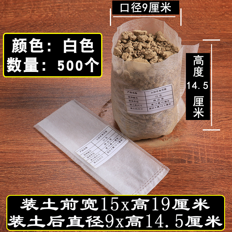 苗床苗トレイ栄養袋苗カップ植栽美しい植物バッグ肥厚ツリーバッグ庭の植木鉢不織布苗バッグ|undefined