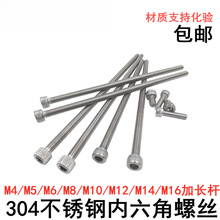 304����ּӳ���������˿M4M5M6*160 170 180 190 200 250 300