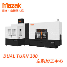 DUAL TURN 200ձɽRMazak܇ӹCNCؙC܇