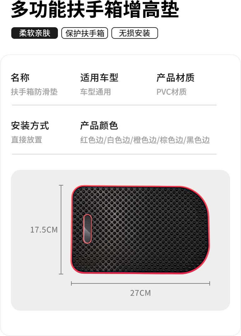 Armrest Box Protective Pad for Maxus G20/V90
