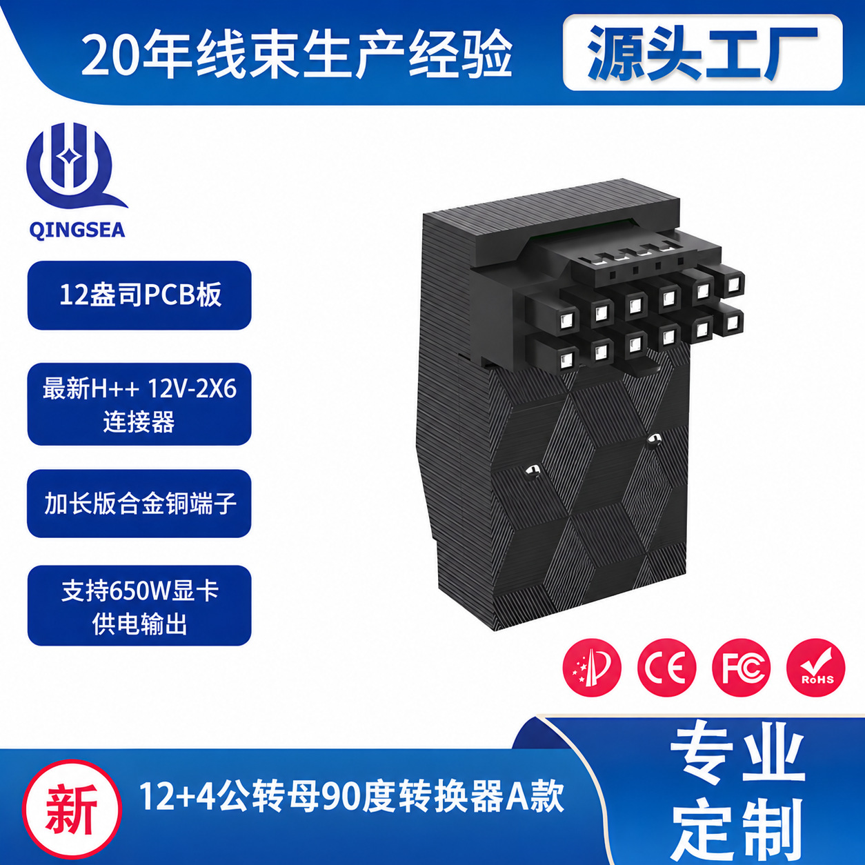 3090ti40系列显卡16P公转16P母90度A版直角转接头显卡供电转接线