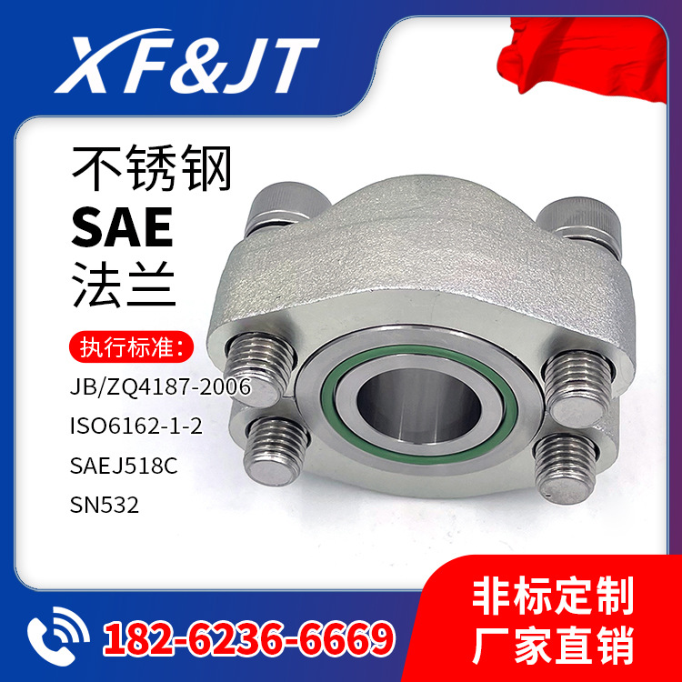 厂家直供不锈钢SAE高压焊接法兰A型套件法兰夹+焊管+螺栓+O圈全套