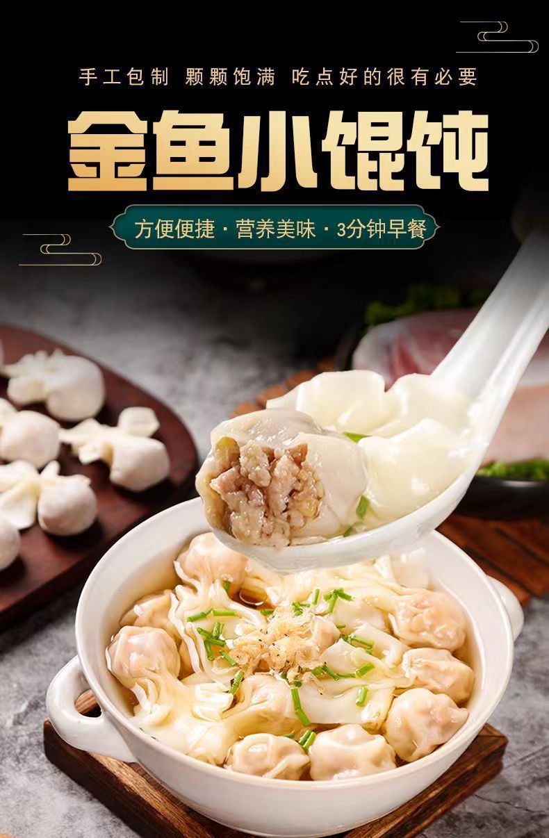 手工小金鱼鲜肉馄饨云吞家庭速食懒人冷冻面食一整箱早餐商用批发-阿里巴巴