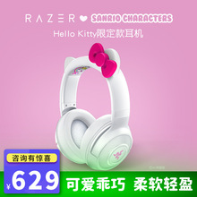 適用Razer雷蛇Hello Kitty限定款無線耳機頭戴式手機電腦藍牙耳機