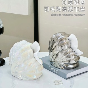 Light Luxury Love Feather Tissue Box Living Room Coffee Table Paper Box Creative Napkin Storage Box Ornaments