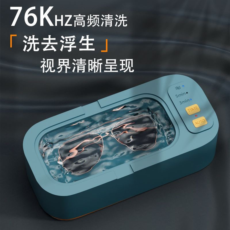 超音波全自動メガネ洗浄機多機能クリーナーポータブル家庭用洗浄機メガネ時計ジュエリー|undefined