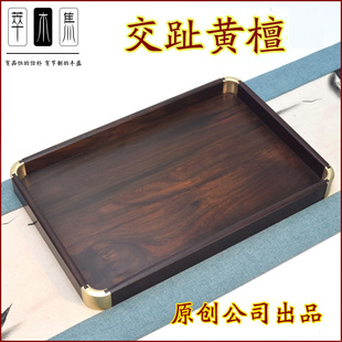 Lao Big Red Rosewood cross toe Rosewood copper corner tray paper tray tea tray aromatherapy plate bearing plate toast plate free shipping