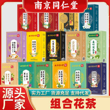 南京同仁堂内廷上用赤小豆薏米冬瓜荷叶栀子蒲公英菊花伏湿茶养生