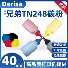 适用兄弟TN248激光打印机碳粉MFC-L3760CDW 8340CDW 8390CDW墨粉