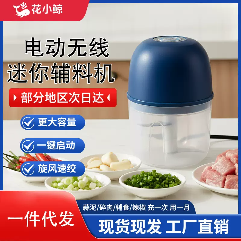 电动打蒜器辅食料理机捣蒜搅拌机绞肉大蒜蒜泥专用搅碎蒜蓉