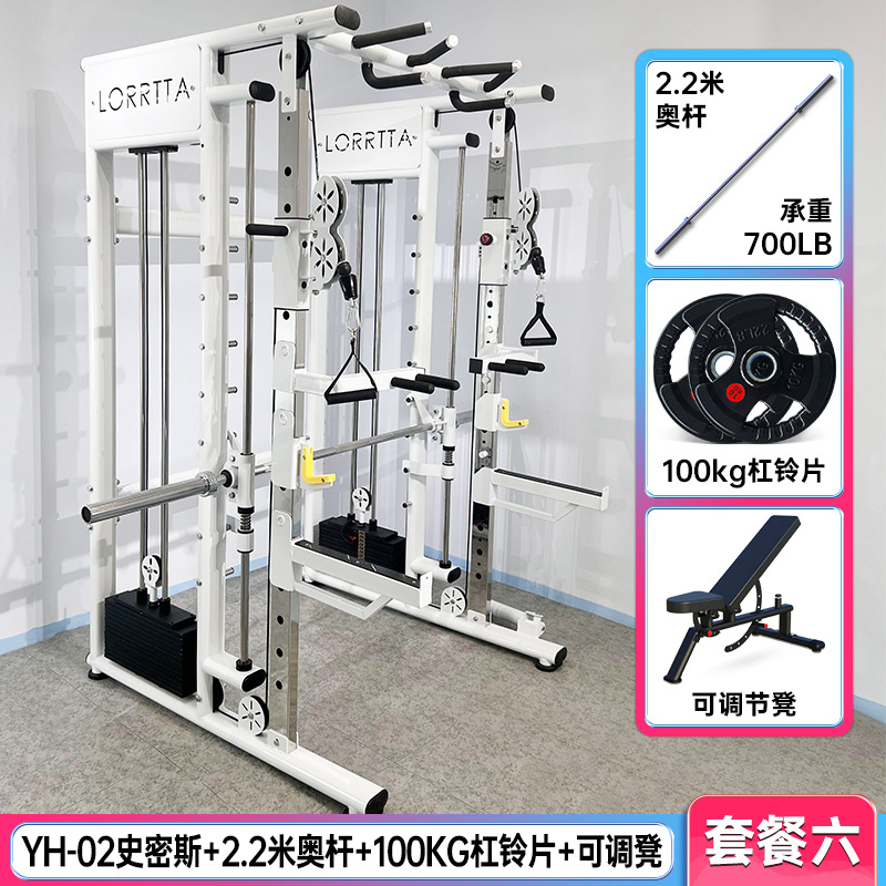 Máquina Smith, equipo de gimnasio, marco multifuncional, rack de sentadillas, rack comercial tipo big bird para pérdida de grasa