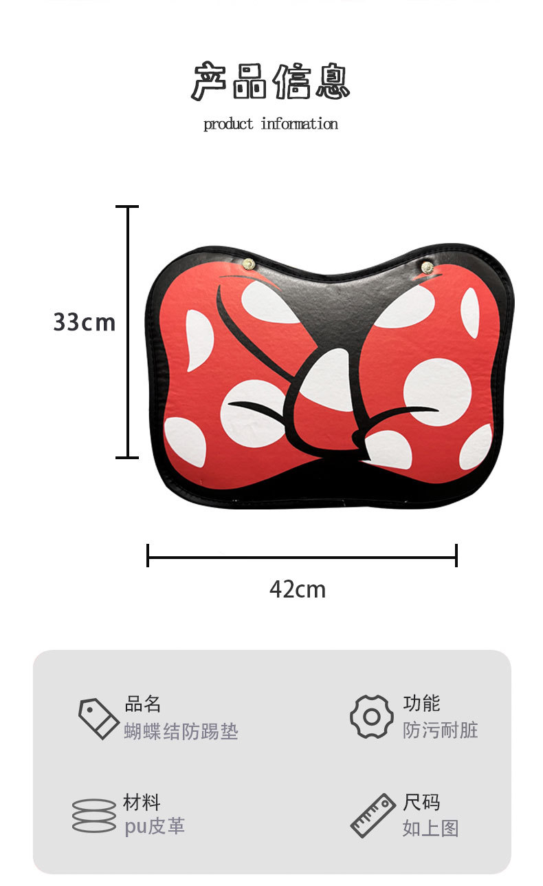 Car Seat Anti-Kick Pad Rear Universal Car Rear Seat Back Cute Kidsren's Car Backrest Anti-Dirty Pad
