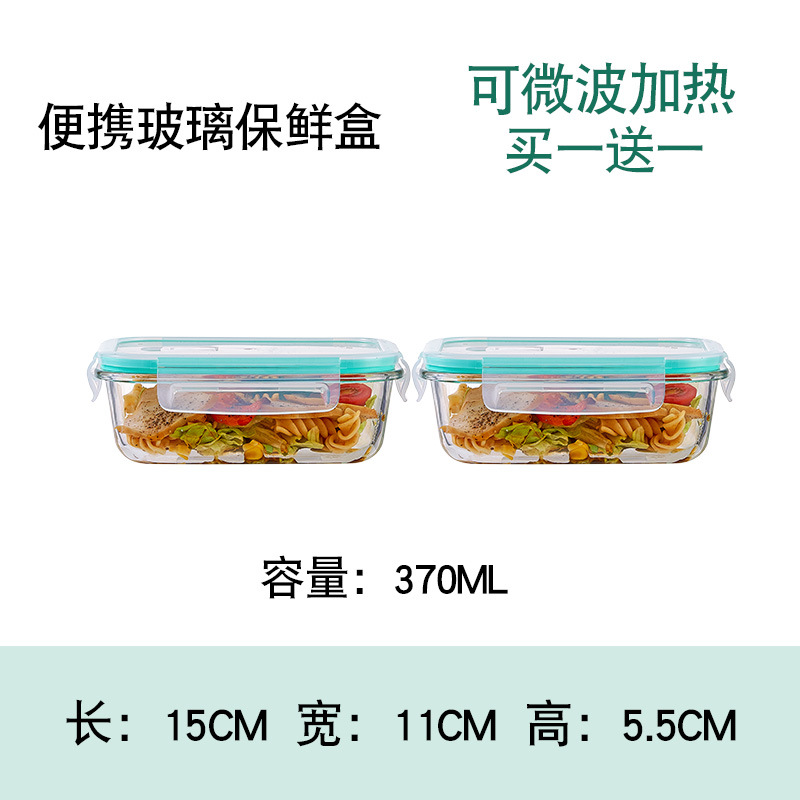 [가성비 조합] 직사각형 370ML*2개