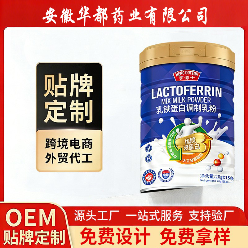 Oem/Odm Lactoferrin Powder Whole Milk Powder Modified Milk Powder Origin Factory Milk Powder Supports Oem Customization