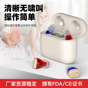 Cross-Border Trade Hearing Aids for the Elderly, Behind-The-Ear Hearing Loss Sound Amplification Hearing Aid, Digital Automatic