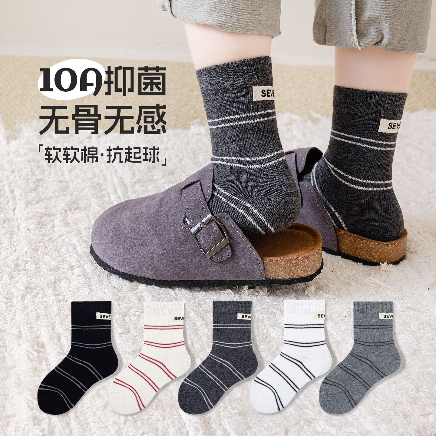 Free shipping 10A antibacterial seamless children's socks 2026 autumn new style fabric label striped boys and girls mid-calf socks