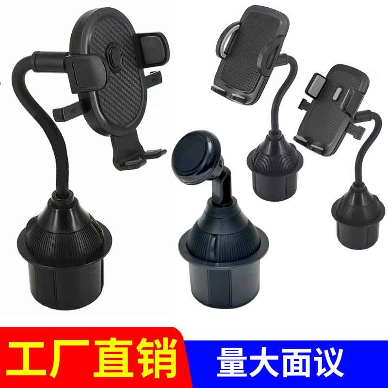 Portavasos de coche transfronterizo soporte de teléfono móvil soporte de navegación para coche multifunción clip de teléfono móvil ajustable giratorio de 360 grados
