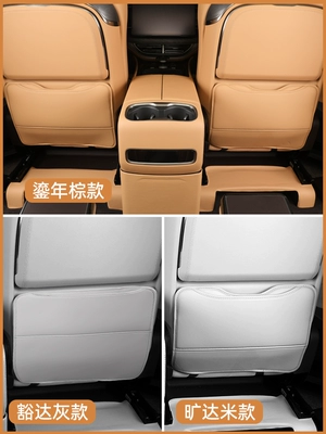 D9, Seat Anti-Kick Pad, Rear Chair back anti-kick pad