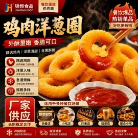 鸡肉类;半成品食材