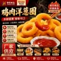 冷冻油炸空气800g鸡肉圈