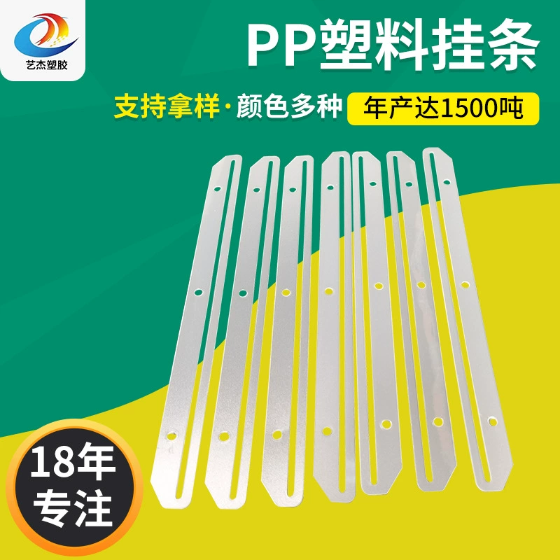 Производитель поставляет пластиковые игрушки и канцелярские товары из полипропилена можно формовать и резать в слои и канцелярские товары для рукоделия с подвесными полосками естественного цвета и прозрачными пластиковыми листами.