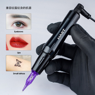 Mast Slim Eyebrow Tattoo Eyeliner Electric Multifunctional Semi-Permanent European Lip Bleaching Full Throw Lightweight Single Machine