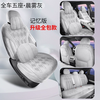 Suede Leather Seat Covers, Modelə uyğun (Original) oturacaq örtükləri - memory-edition-morning-mist-gray-26-models-exclusive-for-xpeng-m03