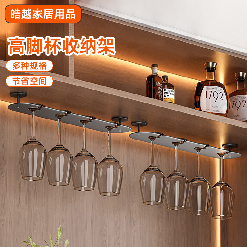 Goblet Rack Household Upside-Down Ornaments Red Wine Glass Hanging Storage Rack Cross-Border Wholesale Single Row Wall-Mounted Storage Rack