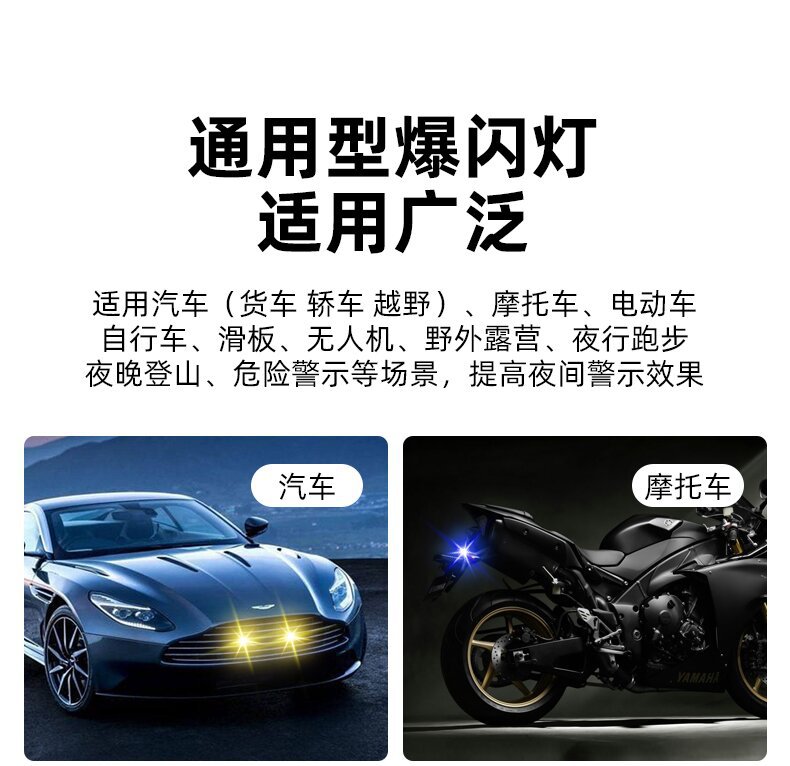 Motorcycle electric vehicle aircraft light modified UAV flash light bicycle night navigation light outdoor warning light