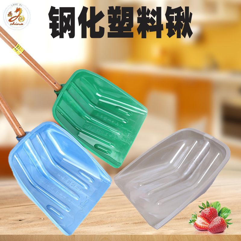 农用钢化塑料掀头加厚多规格塑料锹堆粮食推雪铲家用屯粮铲胶铲子