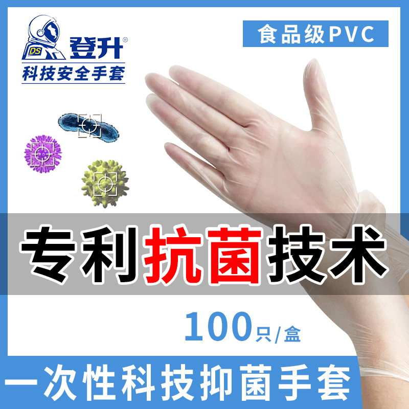 Dengsheng guantes desechables transparentes de PVC al aire libre de protección lavavajillas anti-aceite guantes de belleza para el hogar al por mayor
