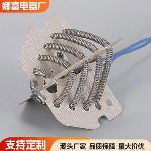 Source Factory Hand Dryer Heating Core High-Power Hand Dryer Electric Dryer Heating Core Heating Component Processing
