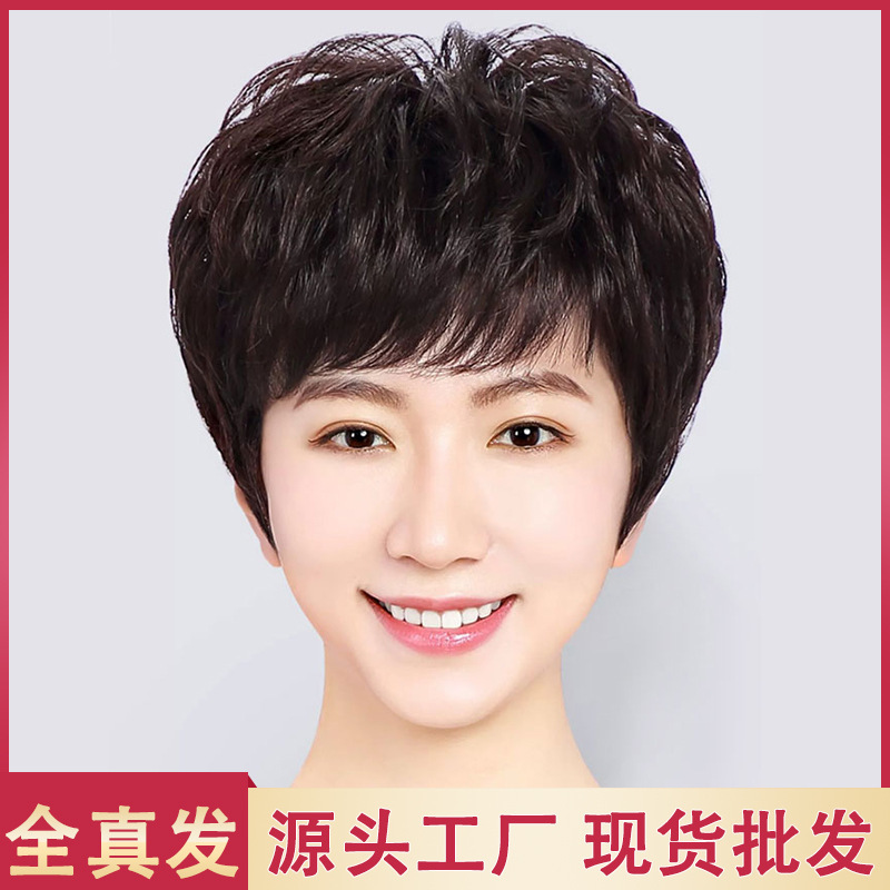 Wig Women's Short Hair Full Real Hair Middle-aged and Elderly Full Headgear Lightweight Natural Mother Women's Wig Headgear Xuchang Wig