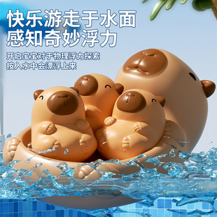 Kapibara Capybara Bathroom Vinyl Animal Sealed Floating Infant Bathing Children's Water Bathing Toy