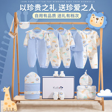 新生婴儿儿礼盒套装秋季冬季衣服满月宝宝初生用品刚出生见面礼物