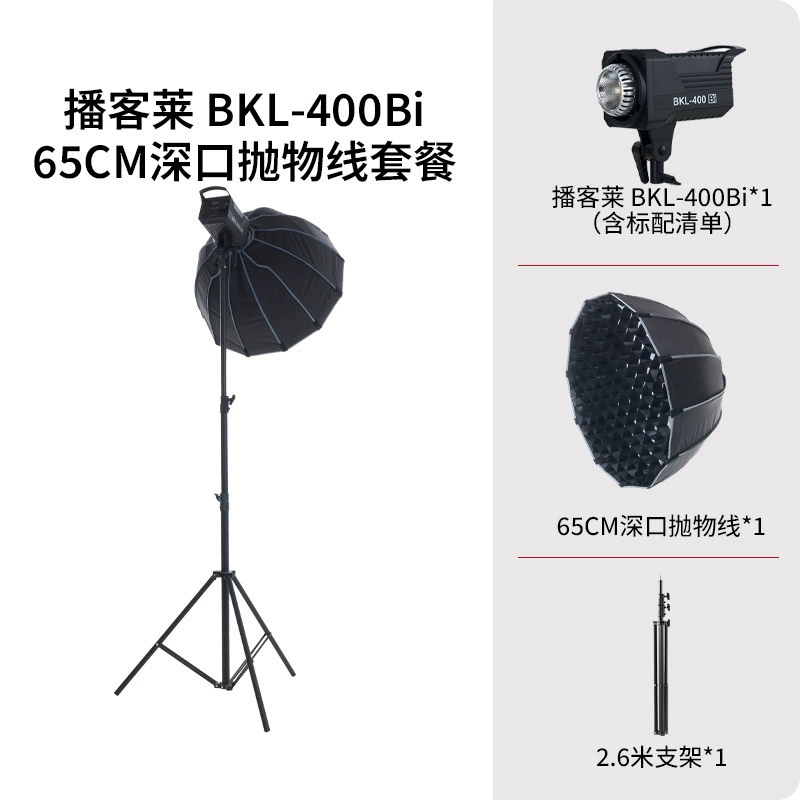 Fill light, lamp for live streaming, 300W
