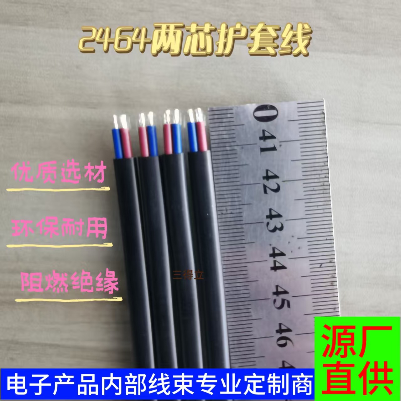 2*0.5/0.75平方纯铜护套线两芯圆线两芯扁线LED电源输入线