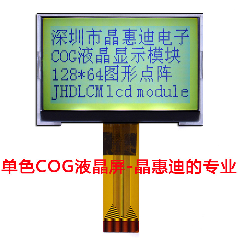 ��ӦҺ��ģ��/128X64/������/2.8Ӣ��/JHD12864-G46BSW-Y/����