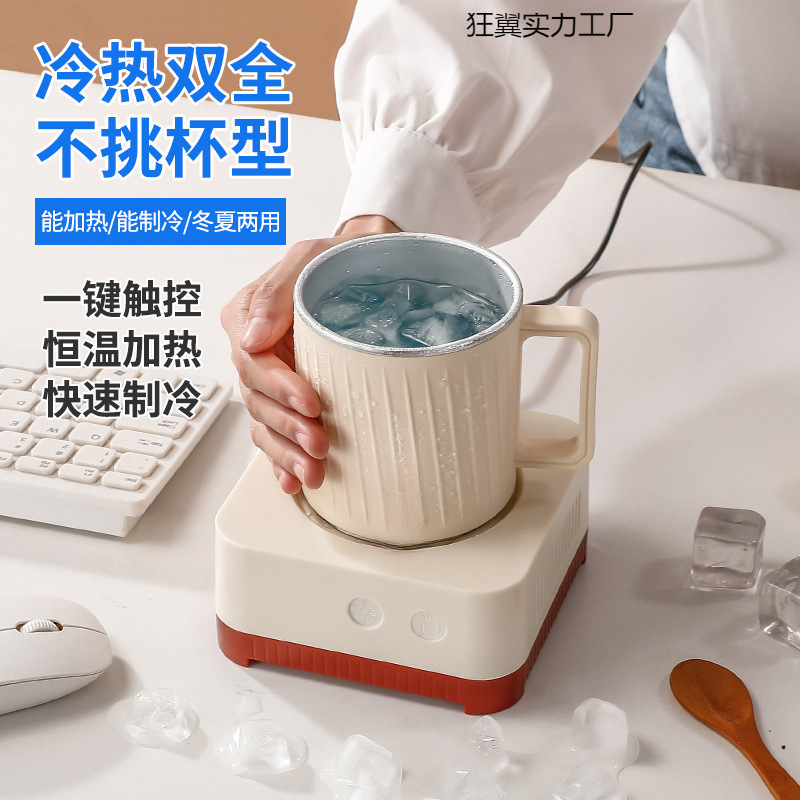 2025高颜值快速制冷杯制冷冷暖杯恒温办公室桌面饮料冰镇神无|undefined