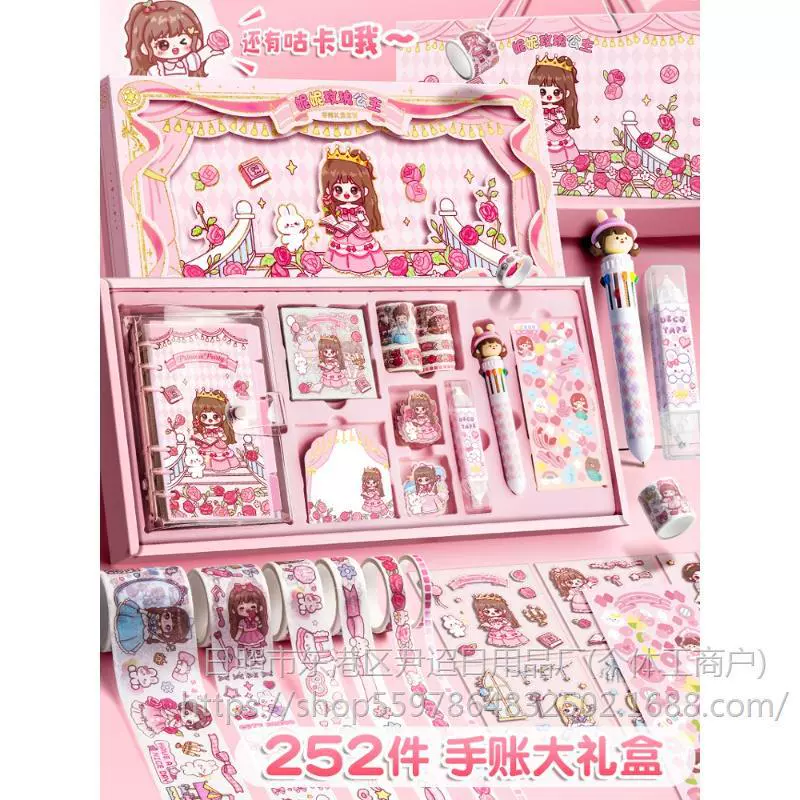 Set, gift box, cute pocketbook, stationery for elementary school students, scheduler