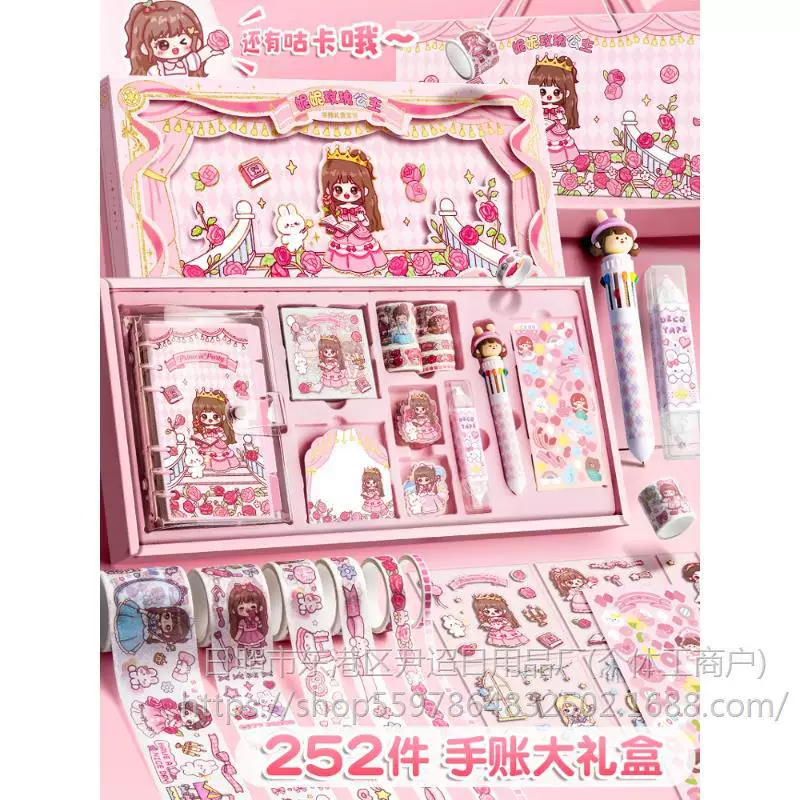 Set, gift box, cute pocketbook, stationery for elementary school students, scheduler