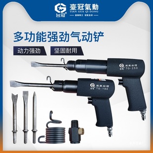 Pneumatic Impact Shovel, Pneumatic Shovel, Pneumatic Shovel, Pneumatic Hammer, Pneumatic Hammer, Multifunctional Pneumatic Shovel, Rust Removal, Welding Slag Cleaning, Jinye
