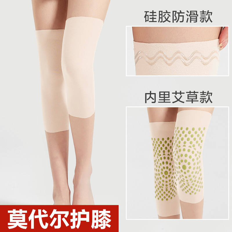 Modal Knee Cover Spring and Summer Ultra-thin Legs Warm Old Cold Legs Men's and Women's Joint Paint Cover Air Conditioning Sleeping