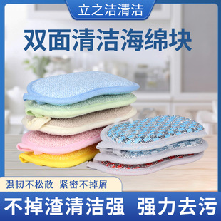 洗碗双面海绵擦魔力擦抹布双面专用厨房专用洗碗神器厂家现货批发