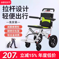 高齢者や障害者向けの超軽量折りたたみ式車椅子、小型で持ち運び可能、飛行機に搭載可能なシンプルなトロリー