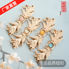 皓质汉服子母扣凤凰镶宝石对扣唐装旗袍云肩金属盘扣收腰改腰扣子